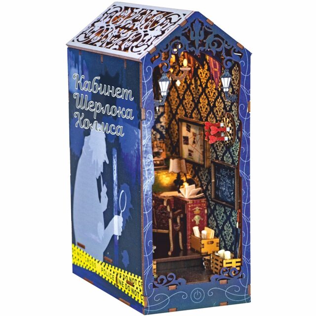 Серия книжных румбоксов: Кабинет Шерлока Холмса